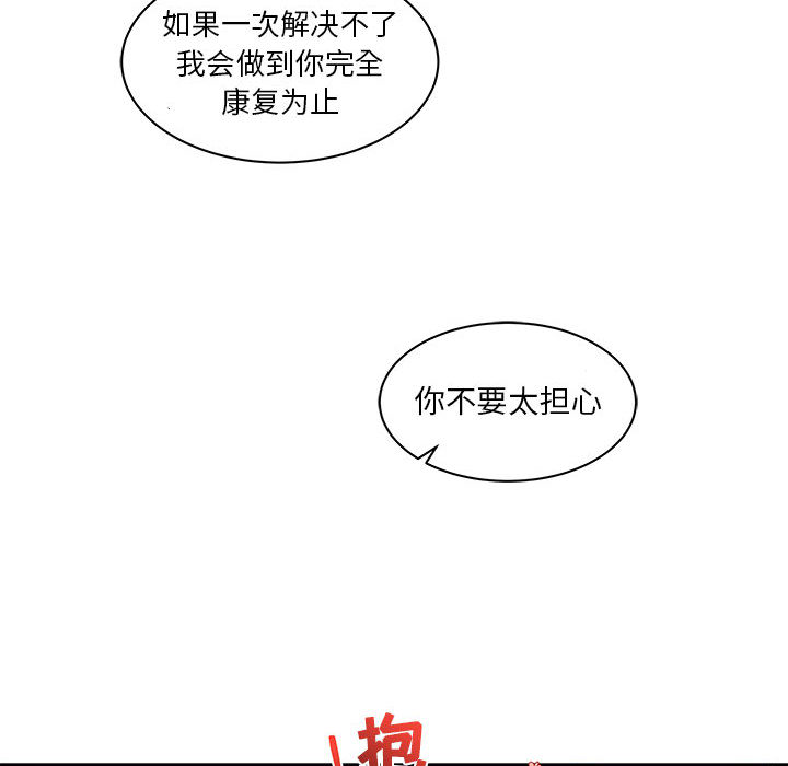 亲爱的你-Liebling！：11 -亲爱的你-Liebling！-无名（第33张）