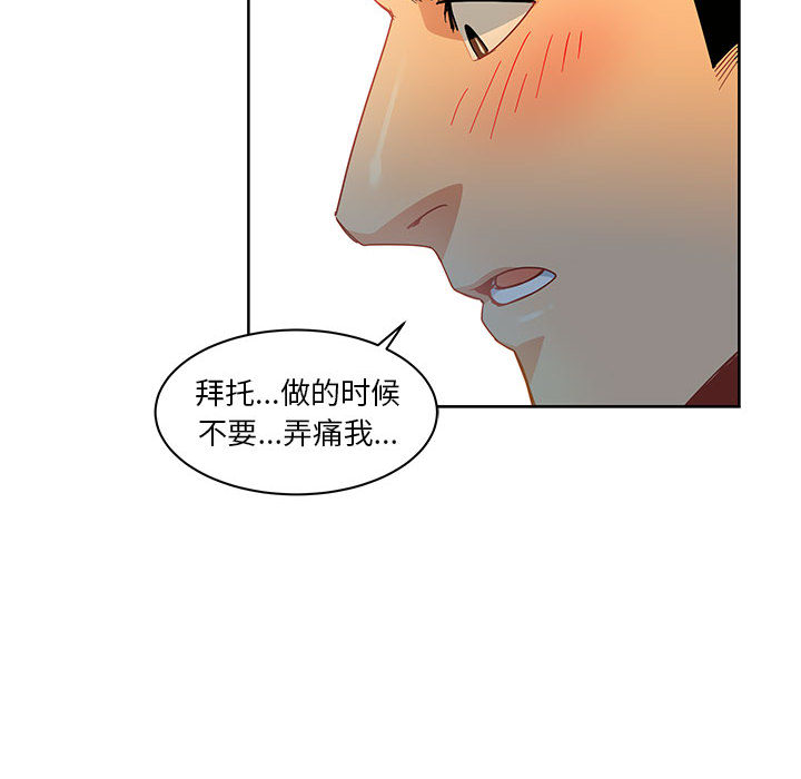 亲爱的你-Liebling！：11 -亲爱的你-Liebling！-无名（第37张）