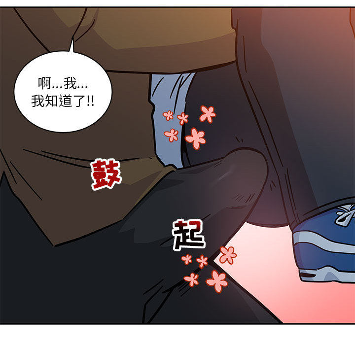 亲爱的你-Liebling！：11 -亲爱的你-Liebling！-无名（第38张）