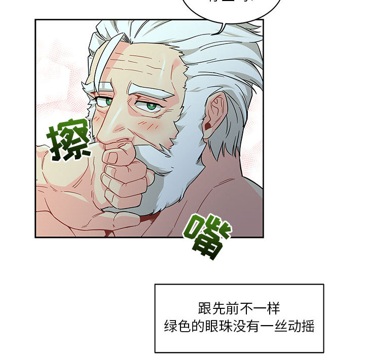 亲爱的你-Liebling！：12 -亲爱的你-Liebling！-无名（第10张）