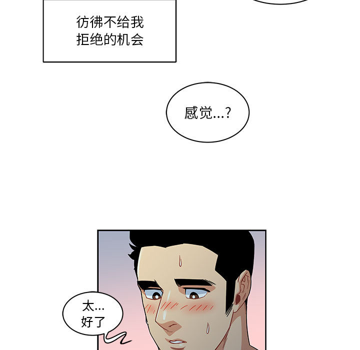 亲爱的你-Liebling！：12 -亲爱的你-Liebling！-无名（第13张）