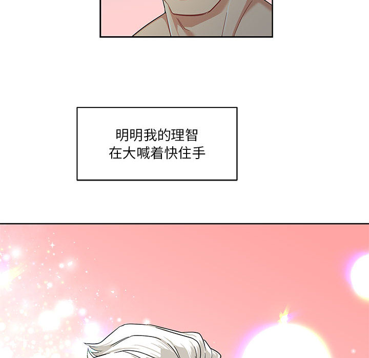 亲爱的你-Liebling！：12 -亲爱的你-Liebling！-无名（第14张）