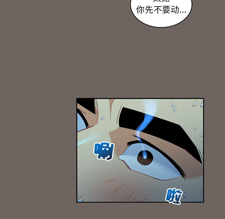 亲爱的你-Liebling！：13 -亲爱的你-Liebling！-无名（第11张）