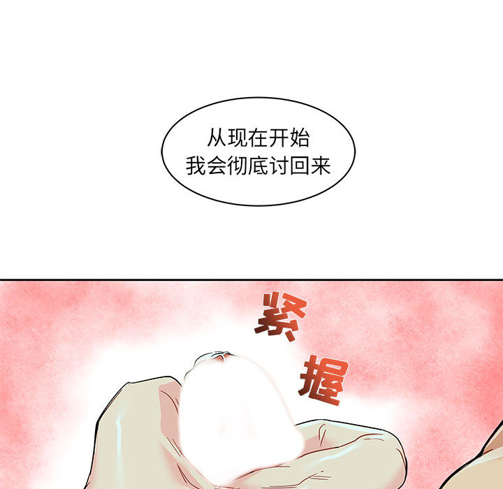 亲爱的你-Liebling！：12 -亲爱的你-Liebling！-无名（第22张）