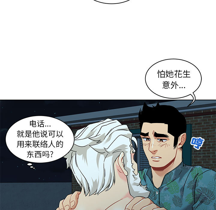 亲爱的你-Liebling！：14 -亲爱的你-Liebling！-无名（第3张）