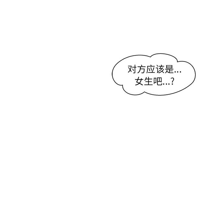 亲爱的你-Liebling！：14 -亲爱的你-Liebling！-无名（第6张）