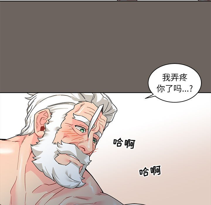 亲爱的你-Liebling！：13 -亲爱的你-Liebling！-无名（第15张）