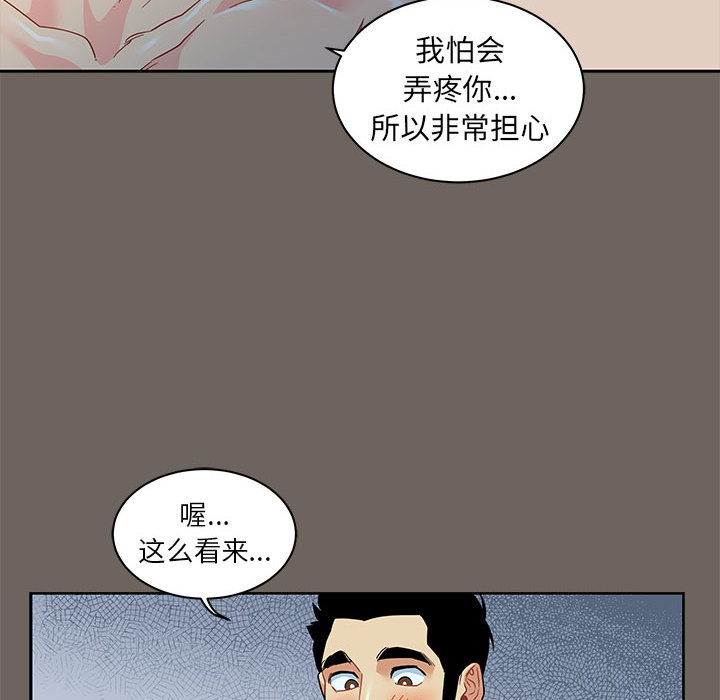 亲爱的你-Liebling！：13 -亲爱的你-Liebling！-无名（第16张）