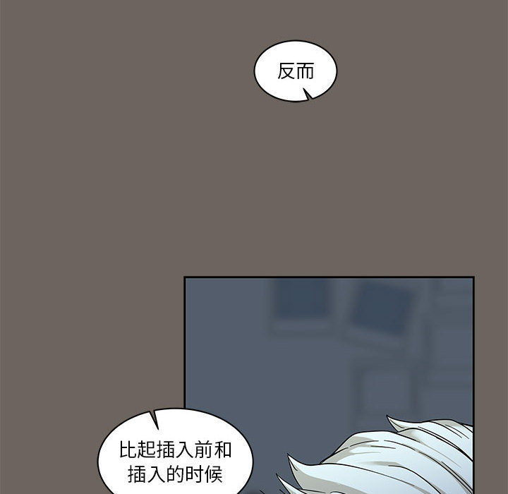 亲爱的你-Liebling！：13 -亲爱的你-Liebling！-无名（第18张）