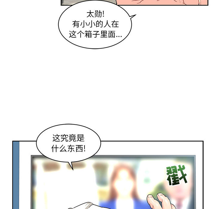 亲爱的你-Liebling！：14 -亲爱的你-Liebling！-无名（第12张）