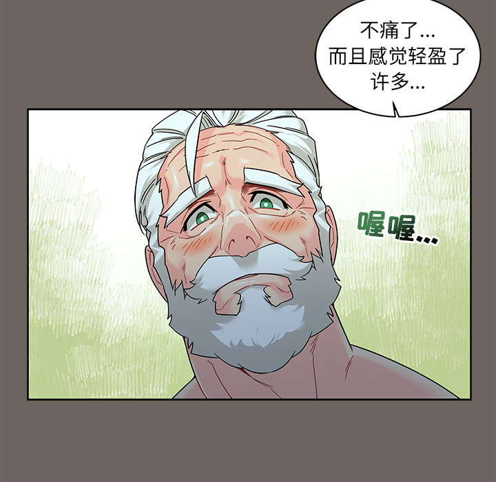 亲爱的你-Liebling！：13 -亲爱的你-Liebling！-无名（第20张）