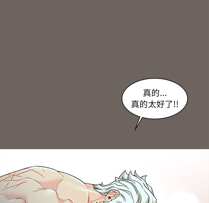亲爱的你-Liebling！：13 -亲爱的你-Liebling！-无名（第21张）