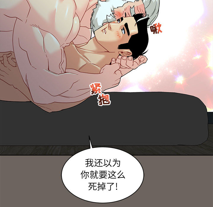 亲爱的你-Liebling！：13 -亲爱的你-Liebling！-无名（第22张）