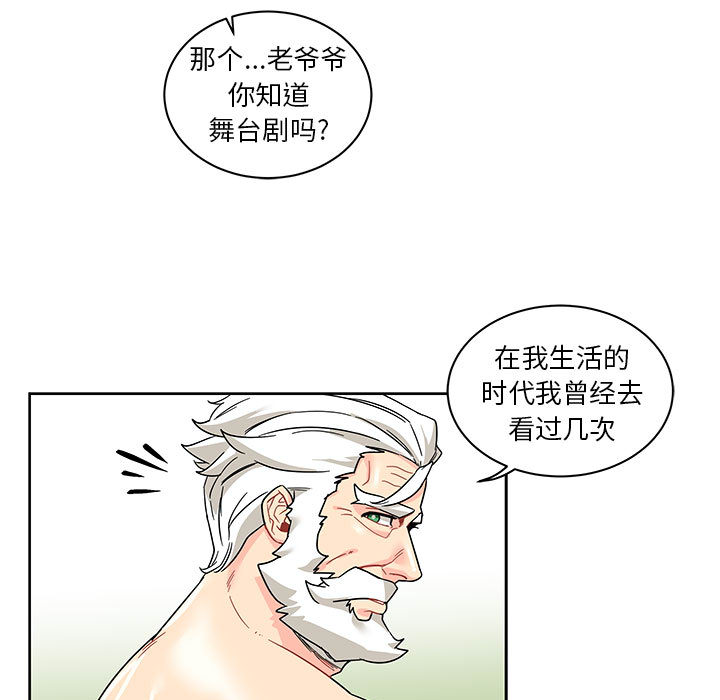 亲爱的你-Liebling！：14 -亲爱的你-Liebling！-无名（第15张）