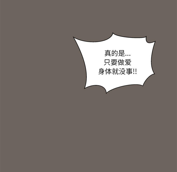 亲爱的你-Liebling！：13 -亲爱的你-Liebling！-无名（第24张）