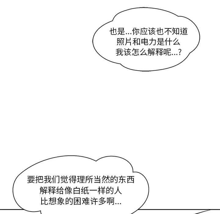 亲爱的你-Liebling！：14 -亲爱的你-Liebling！-无名（第20张）