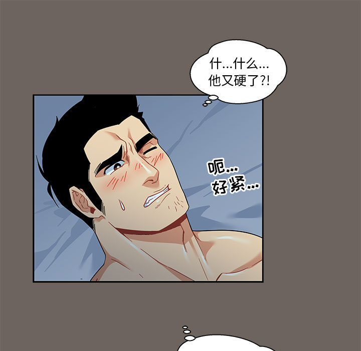 亲爱的你-Liebling！：13 -亲爱的你-Liebling！-无名（第29张）