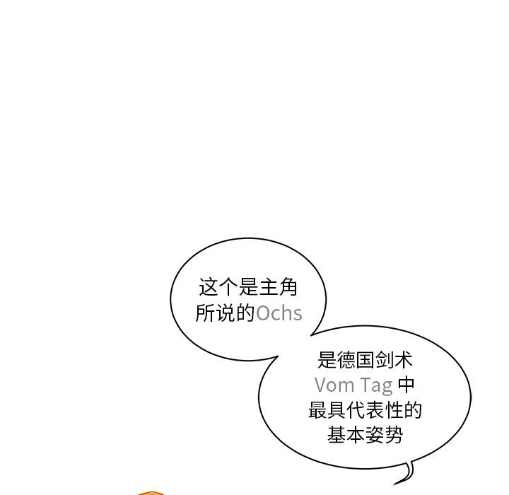 亲爱的你-Liebling！：15 -亲爱的你-Liebling！-无名（第5张）