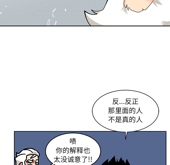 亲爱的你-Liebling！：14 -亲爱的你-Liebling！-无名（第22张）