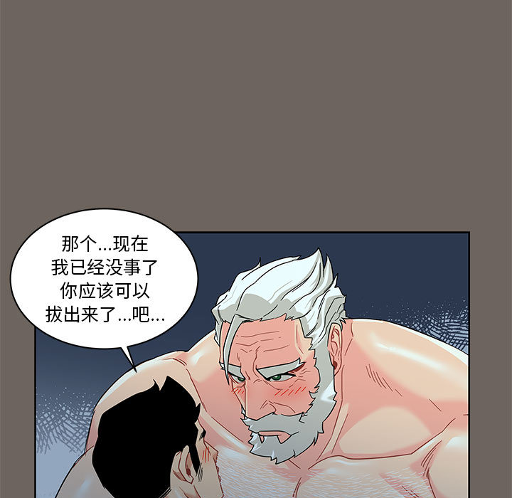 亲爱的你-Liebling！：13 -亲爱的你-Liebling！-无名（第31张）