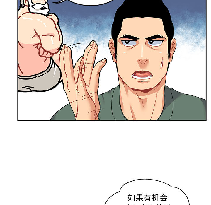 亲爱的你-Liebling！：14 -亲爱的你-Liebling！-无名（第23张）
