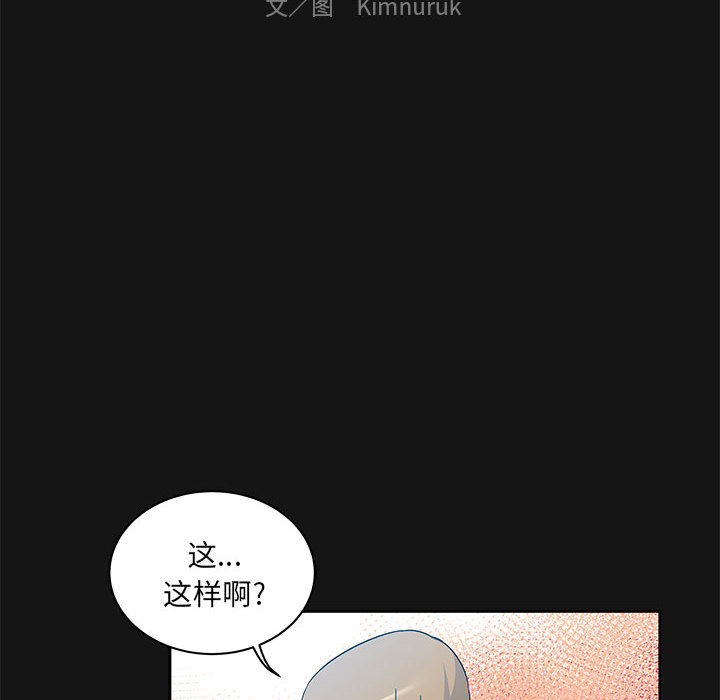 亲爱的你-Liebling！：17 -亲爱的你-Liebling！-无名（第6张）