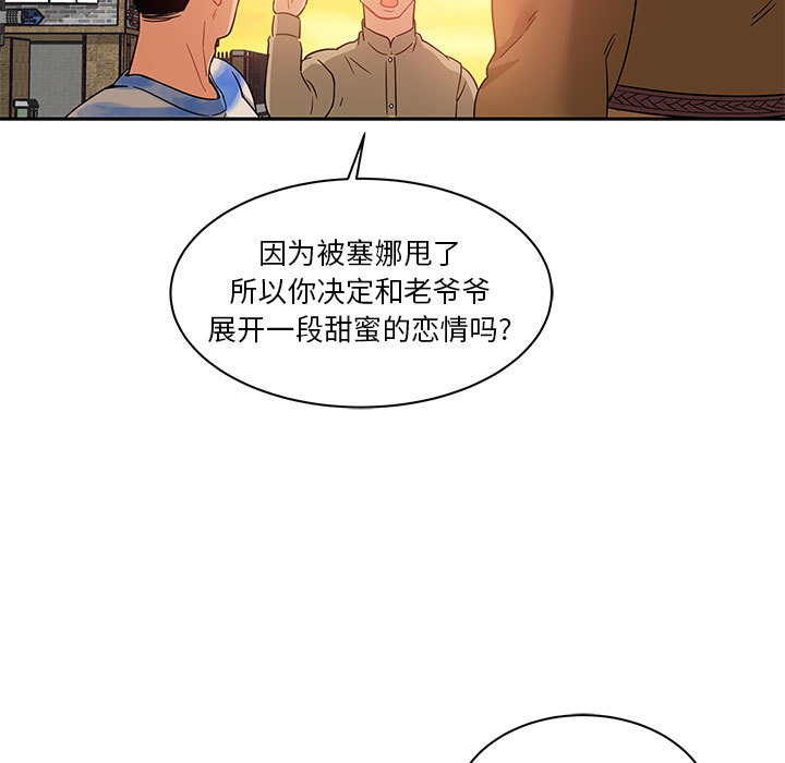 亲爱的你-Liebling！：16 -亲爱的你-Liebling！-无名（第7张）
