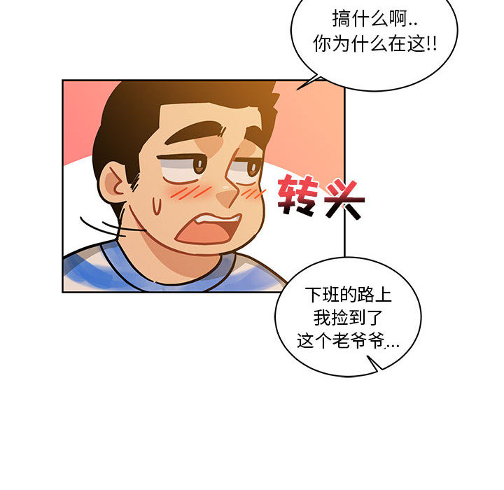 亲爱的你-Liebling！：16 -亲爱的你-Liebling！-无名（第8张）