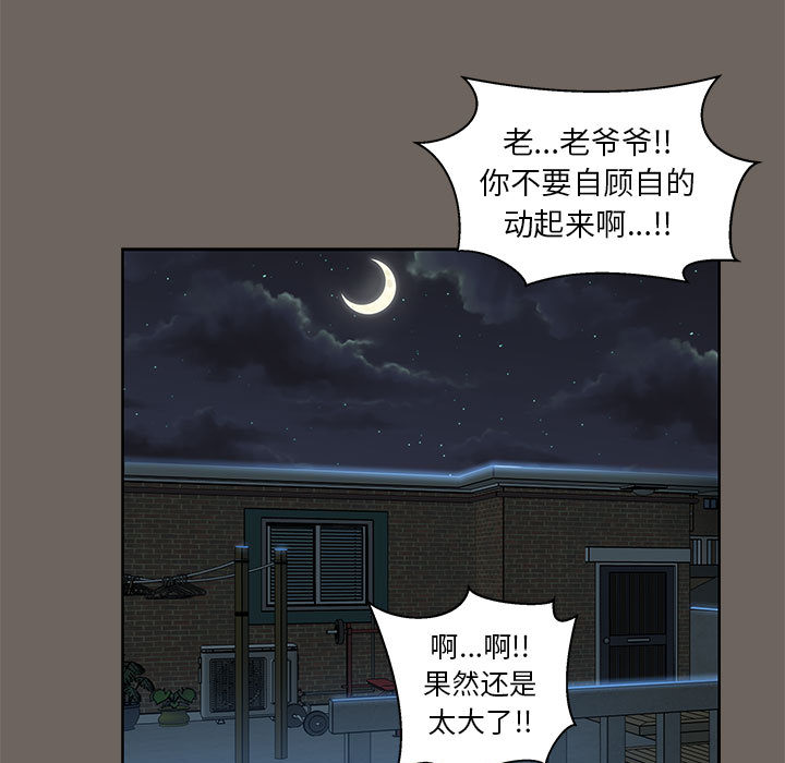亲爱的你-Liebling！：13 -亲爱的你-Liebling！-无名（第35张）