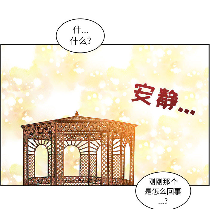 亲爱的你-Liebling！：18 -亲爱的你-Liebling！-无名（第6张）