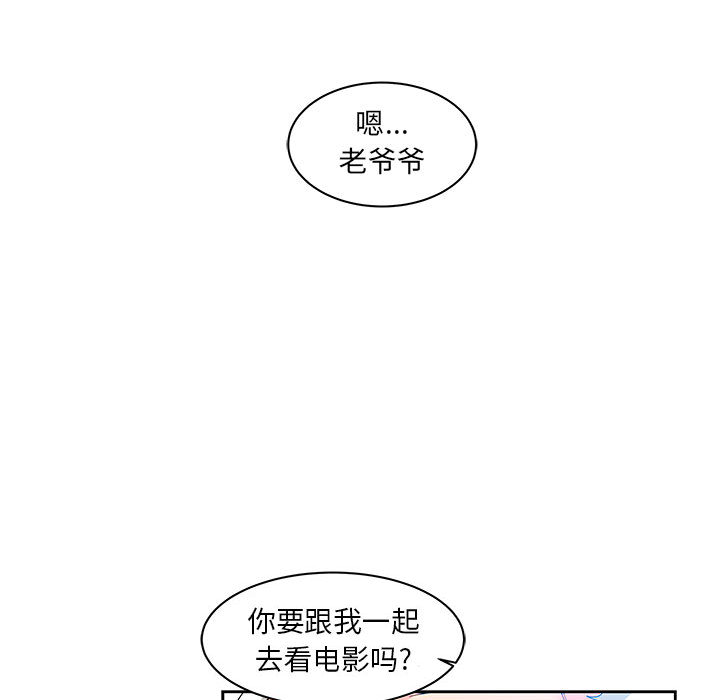 亲爱的你-Liebling！：14 -亲爱的你-Liebling！-无名（第27张）