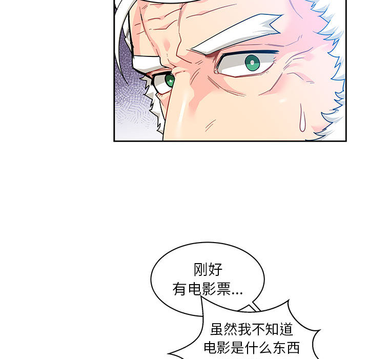 亲爱的你-Liebling！：14 -亲爱的你-Liebling！-无名（第28张）