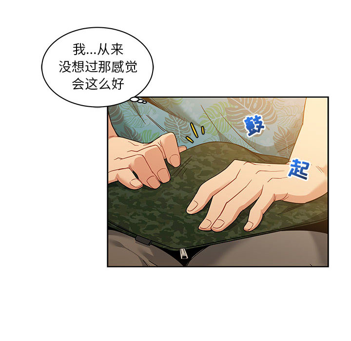 亲爱的你-Liebling！：13 -亲爱的你-Liebling！-无名（第38张）