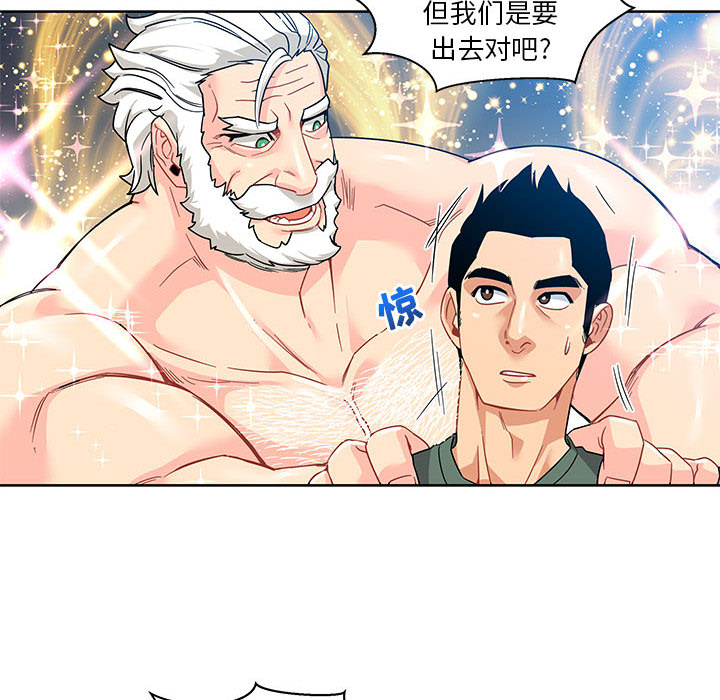 亲爱的你-Liebling！：14 -亲爱的你-Liebling！-无名（第29张）