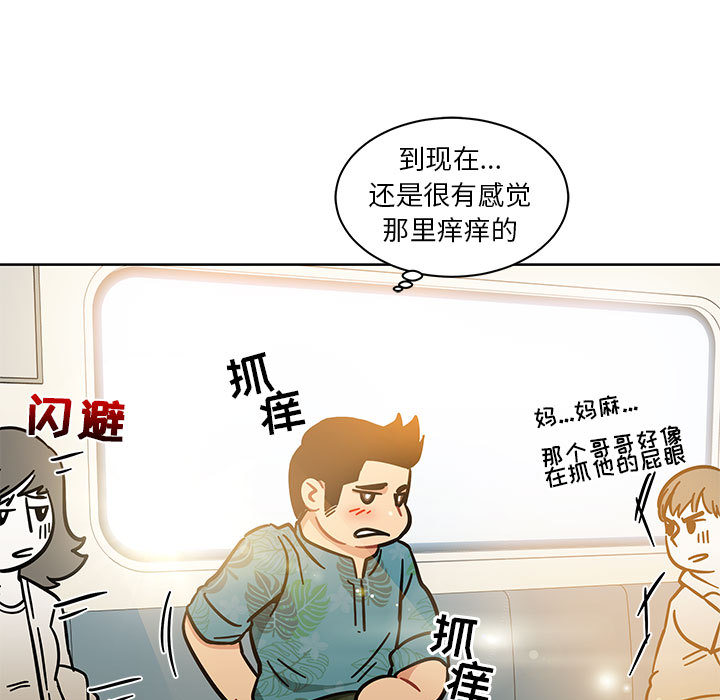 亲爱的你-Liebling！：13 -亲爱的你-Liebling！-无名（第39张）