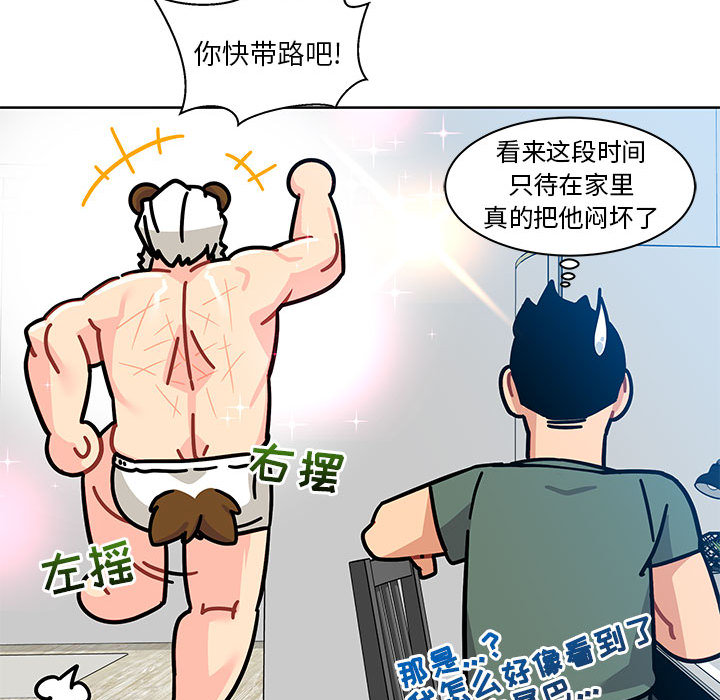 亲爱的你-Liebling！：14 -亲爱的你-Liebling！-无名（第30张）