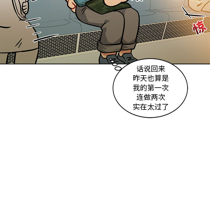 亲爱的你-Liebling！：13 -亲爱的你-Liebling！-无名（第40张）