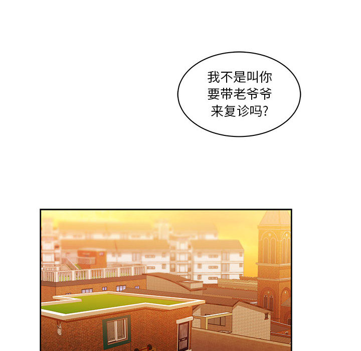 亲爱的你-Liebling！：16 -亲爱的你-Liebling！-无名（第14张）