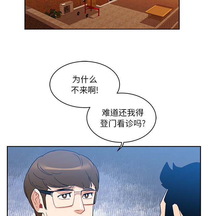 亲爱的你-Liebling！：16 -亲爱的你-Liebling！-无名（第15张）