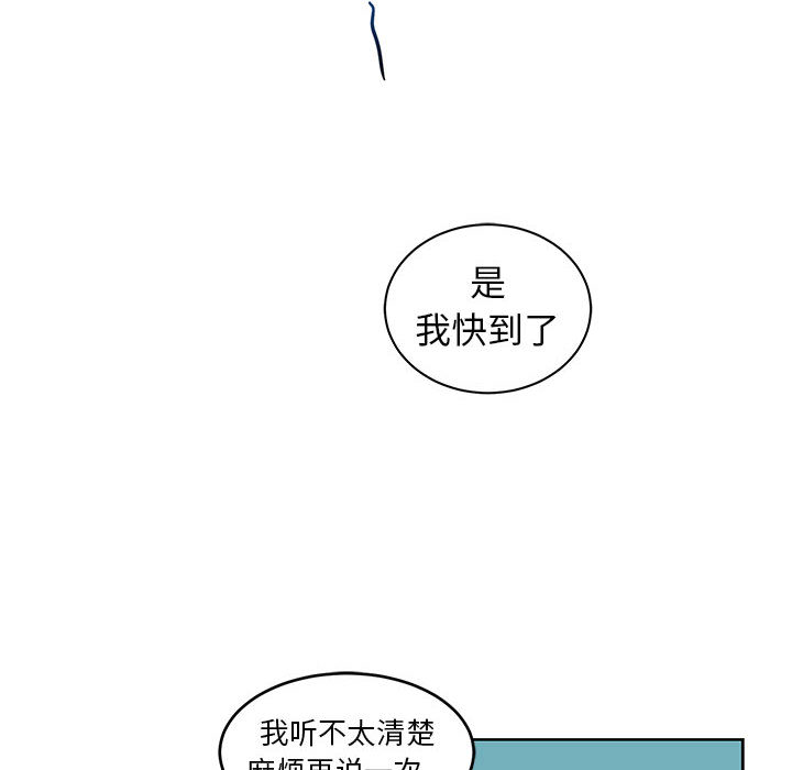 亲爱的你-Liebling！：13 -亲爱的你-Liebling！-无名（第42张）