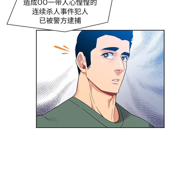 亲爱的你-Liebling！：14 -亲爱的你-Liebling！-无名（第32张）