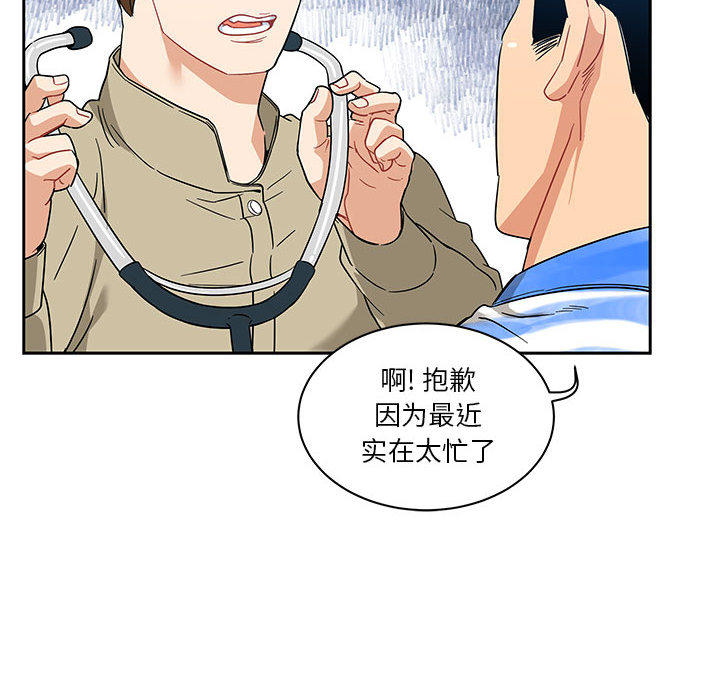 亲爱的你-Liebling！：16 -亲爱的你-Liebling！-无名（第16张）