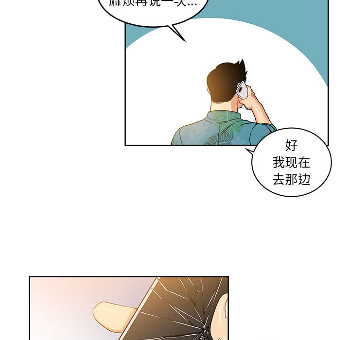 亲爱的你-Liebling！：13 -亲爱的你-Liebling！-无名（第43张）