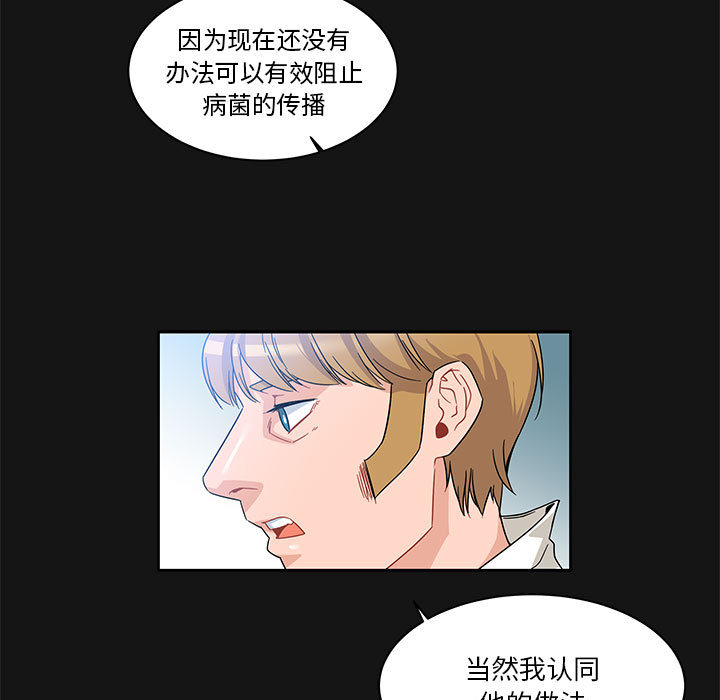 亲爱的你-Liebling！：17 -亲爱的你-Liebling！-无名（第15张）