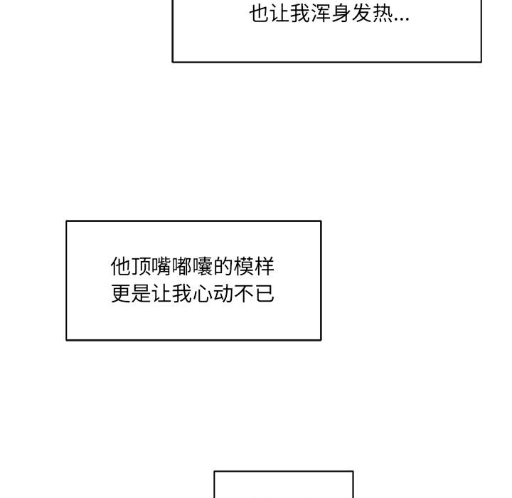 亲爱的你-Liebling！：19 -亲爱的你-Liebling！-无名（第5张）