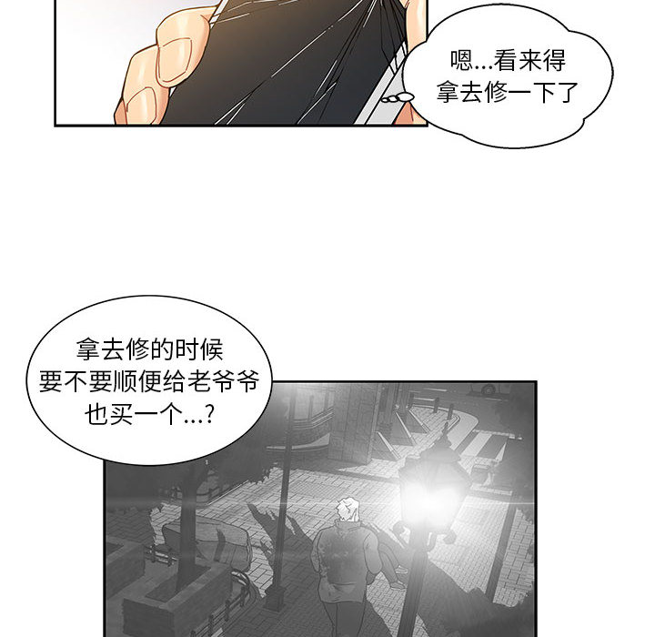 亲爱的你-Liebling！：13 -亲爱的你-Liebling！-无名（第44张）