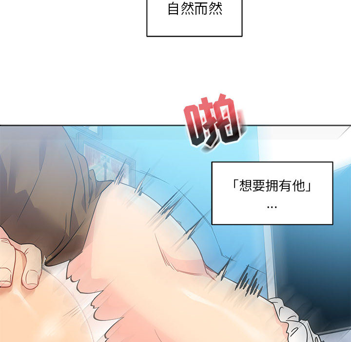 亲爱的你-Liebling！：19 -亲爱的你-Liebling！-无名（第6张）