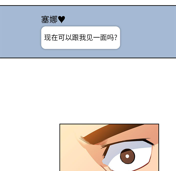 亲爱的你-Liebling！：15 -亲爱的你-Liebling！-无名（第21张）