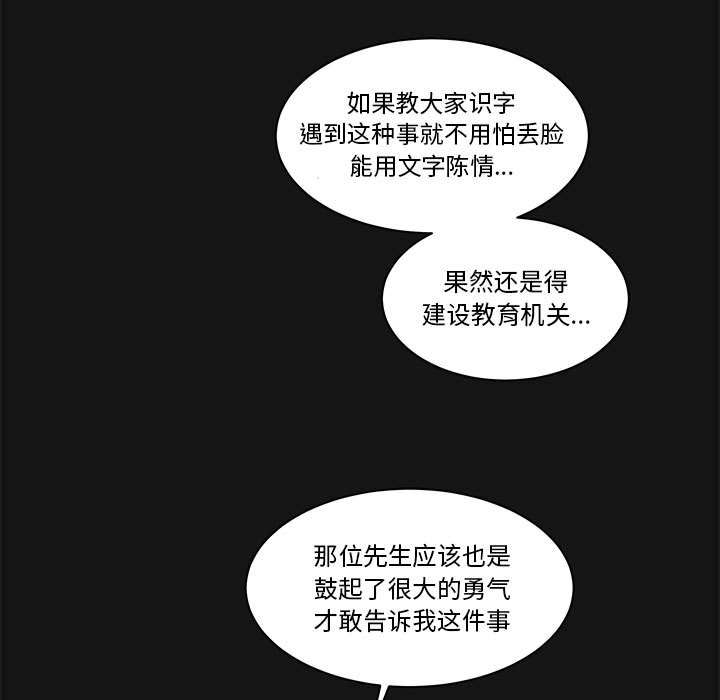 亲爱的你-Liebling！：17 -亲爱的你-Liebling！-无名（第17张）