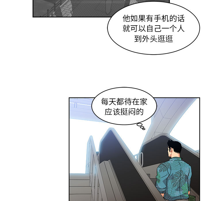 亲爱的你-Liebling！：13 -亲爱的你-Liebling！-无名（第45张）